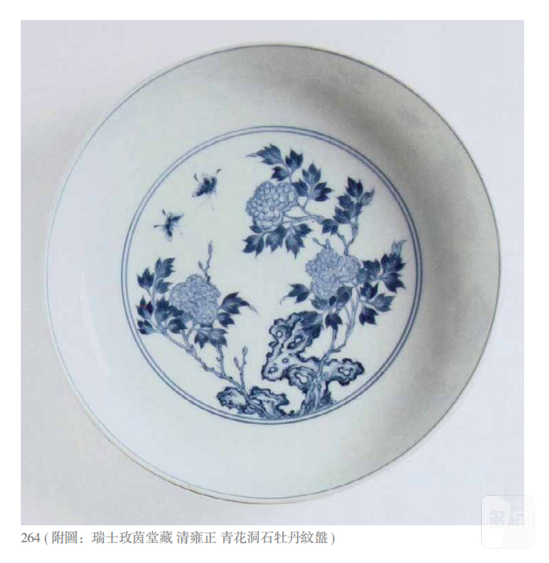 清雍正 斗彩蝶恋花纹盘 - 图4